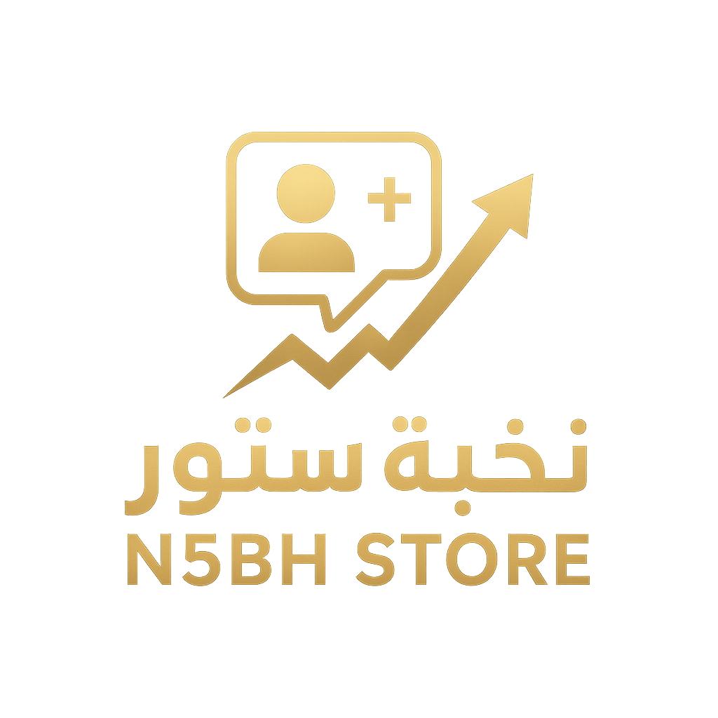 النخبة